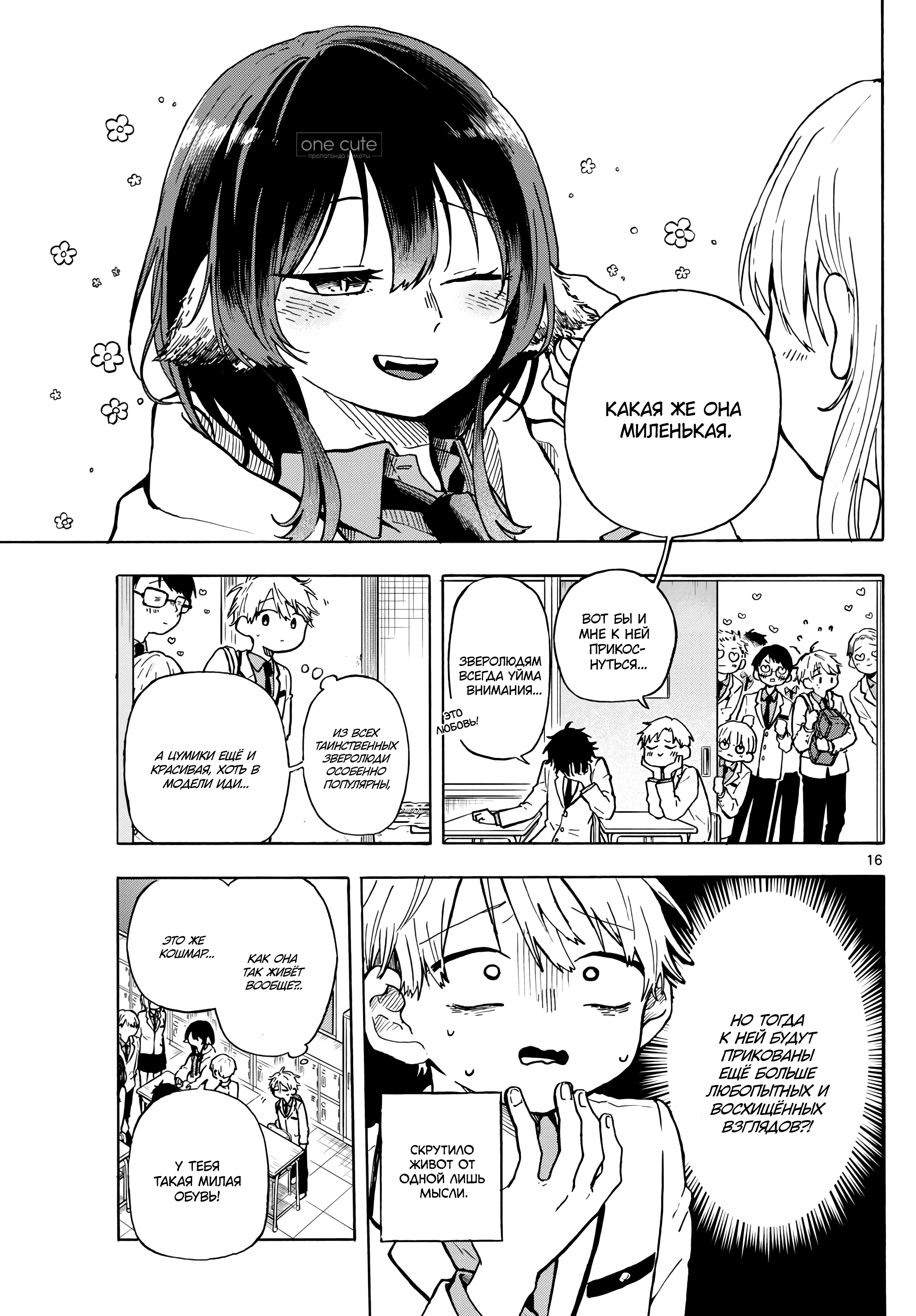 Ogami Tsumiki to Kinichijou. Vol. 1 Ch. 1.2 第3页
