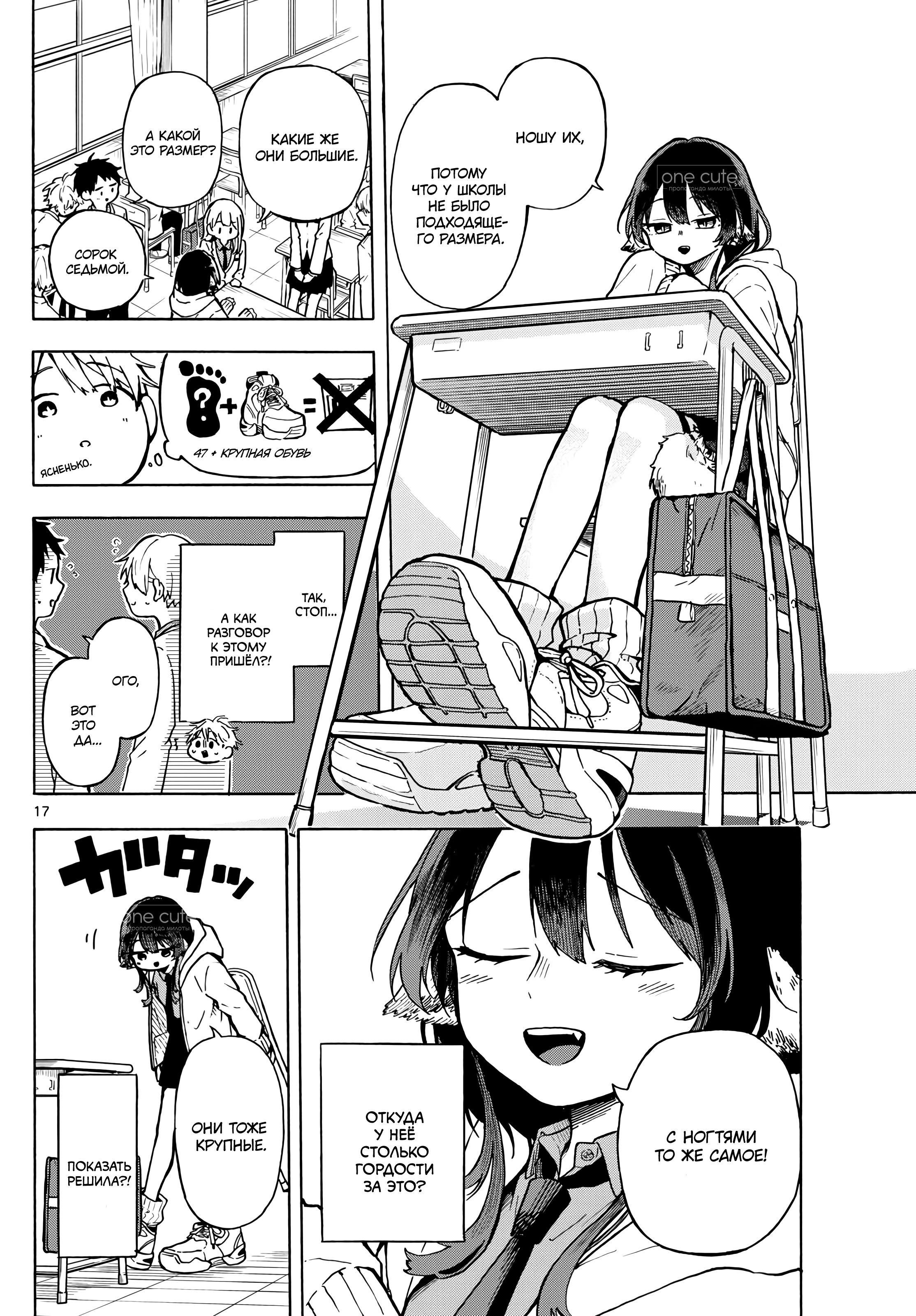 Ogami Tsumiki to Kinichijou. Vol. 1 Ch. 1.2 第4页