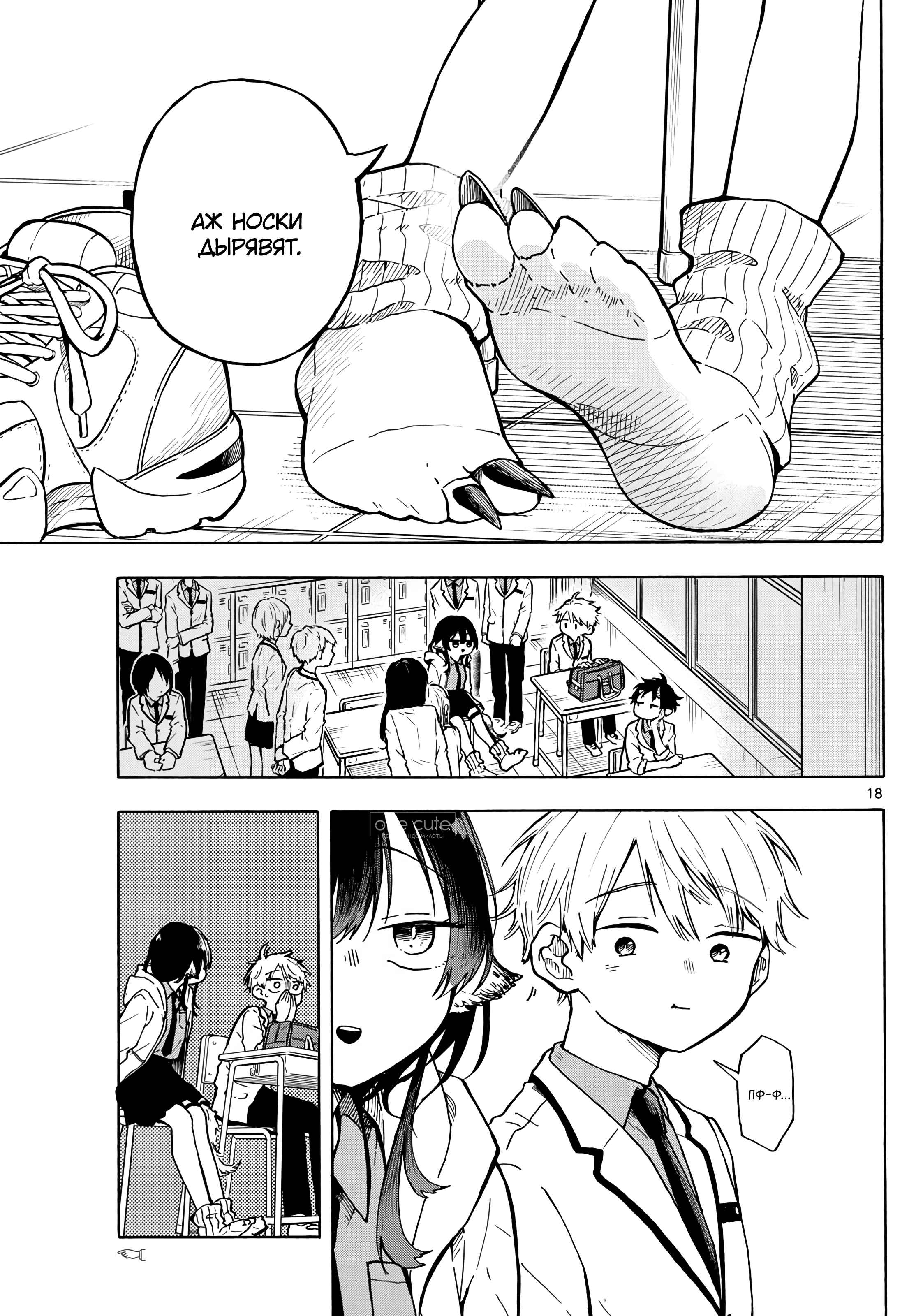 Ogami Tsumiki to Kinichijou. Vol. 1 Ch. 1.2 第5页