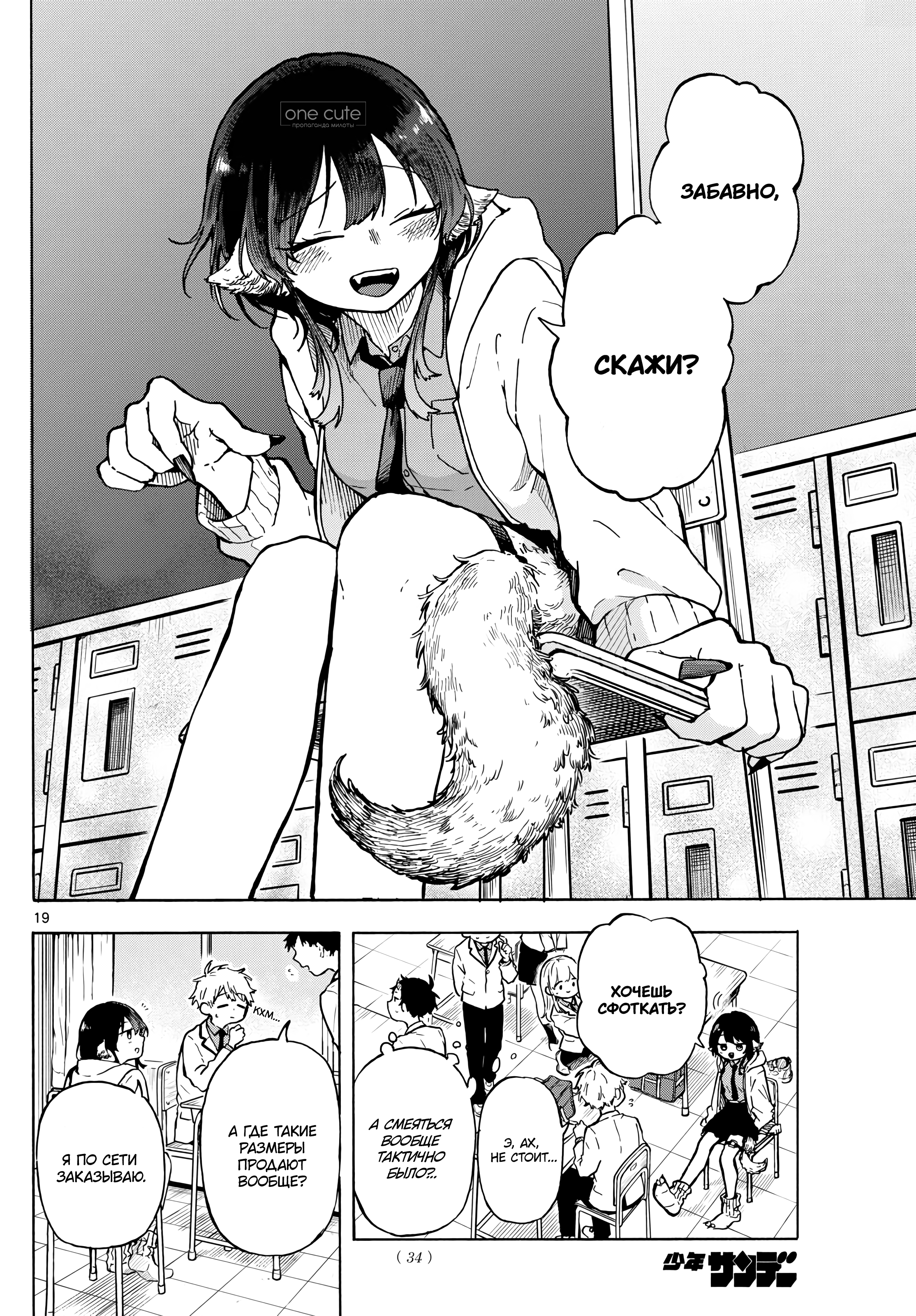 Ogami Tsumiki to Kinichijou. Vol. 1 Ch. 1.2 第6页