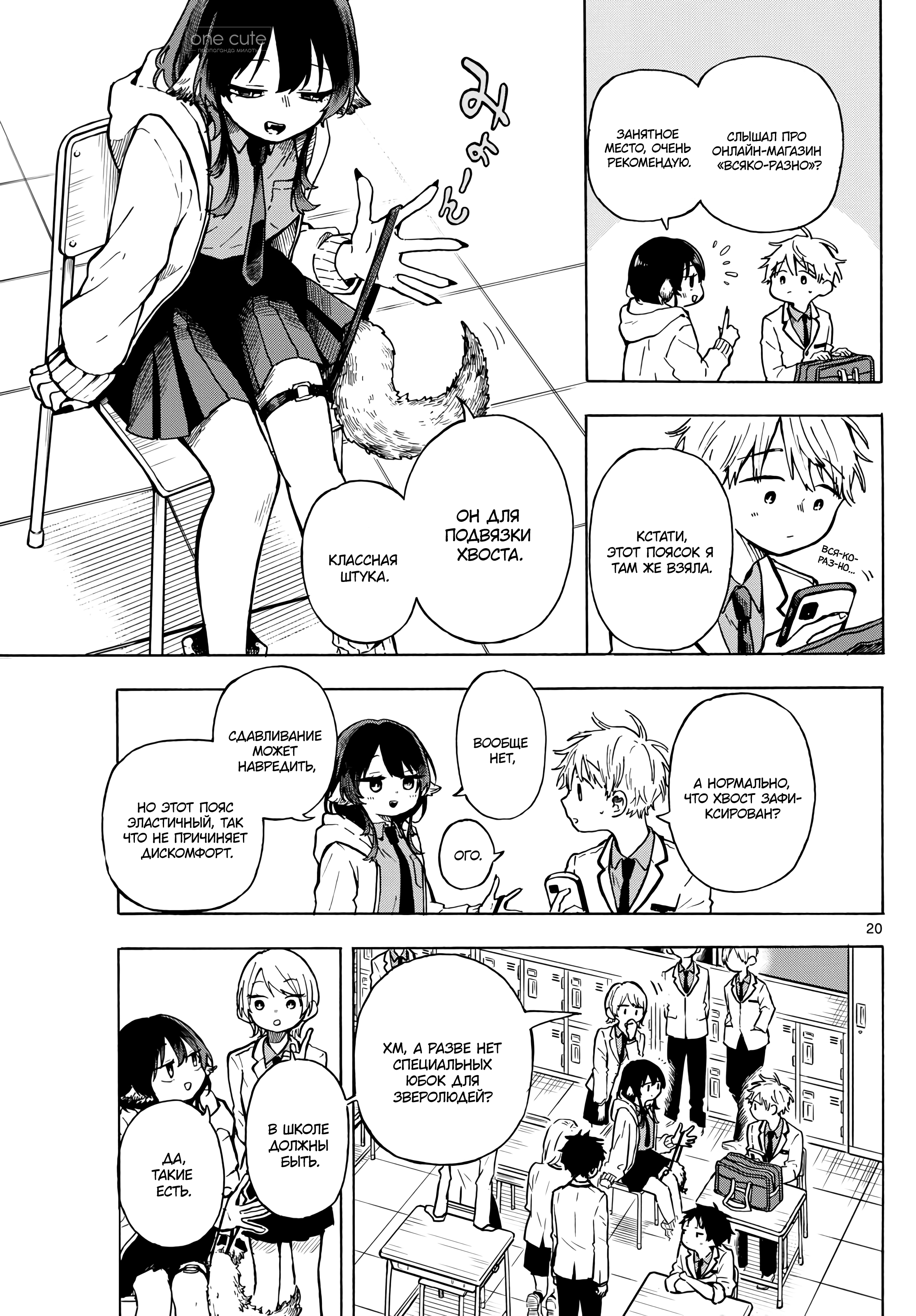 Ogami Tsumiki to Kinichijou. Vol. 1 Ch. 1.2 第7页
