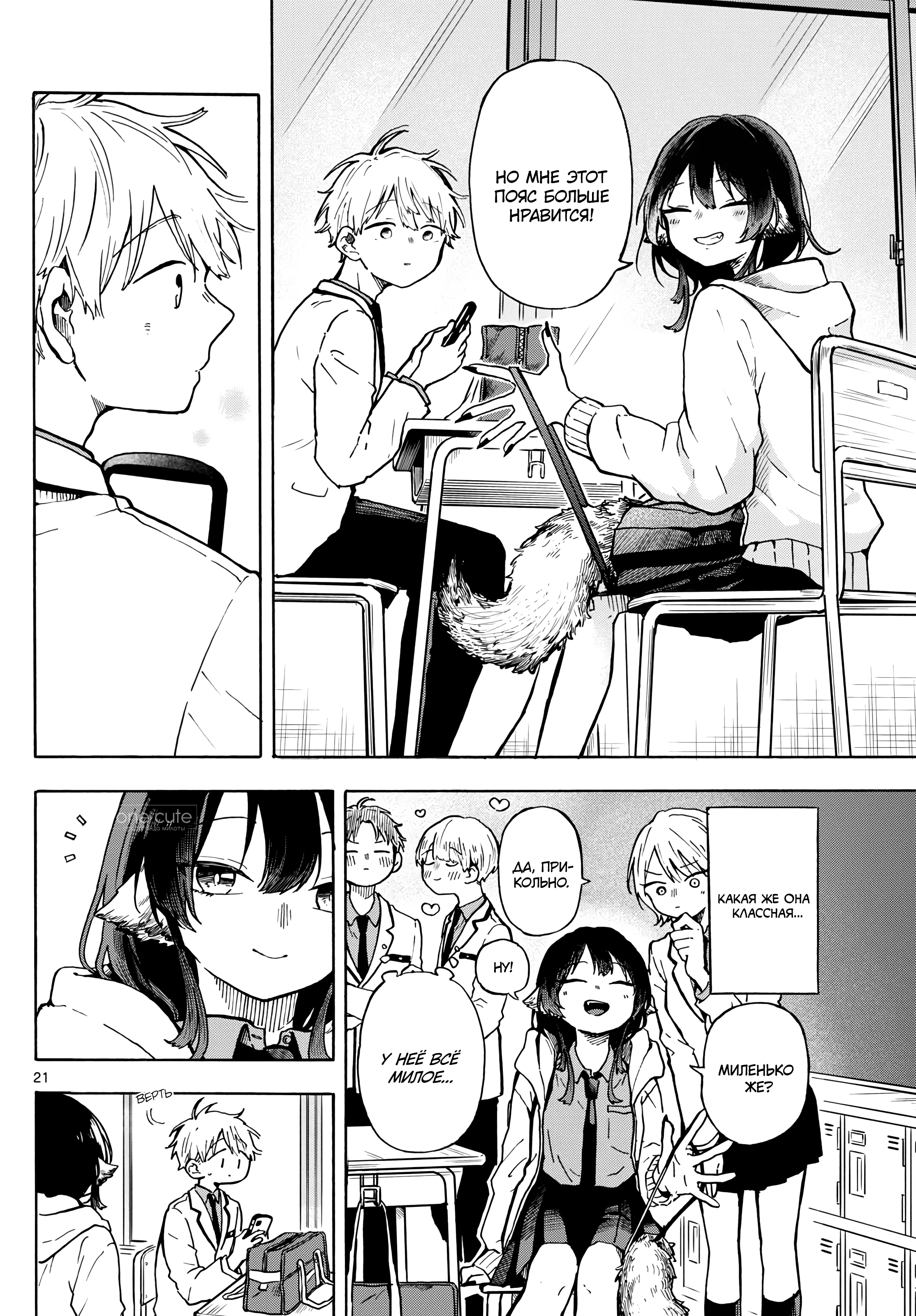 Ogami Tsumiki to Kinichijou. Vol. 1 Ch. 1.2 第8页