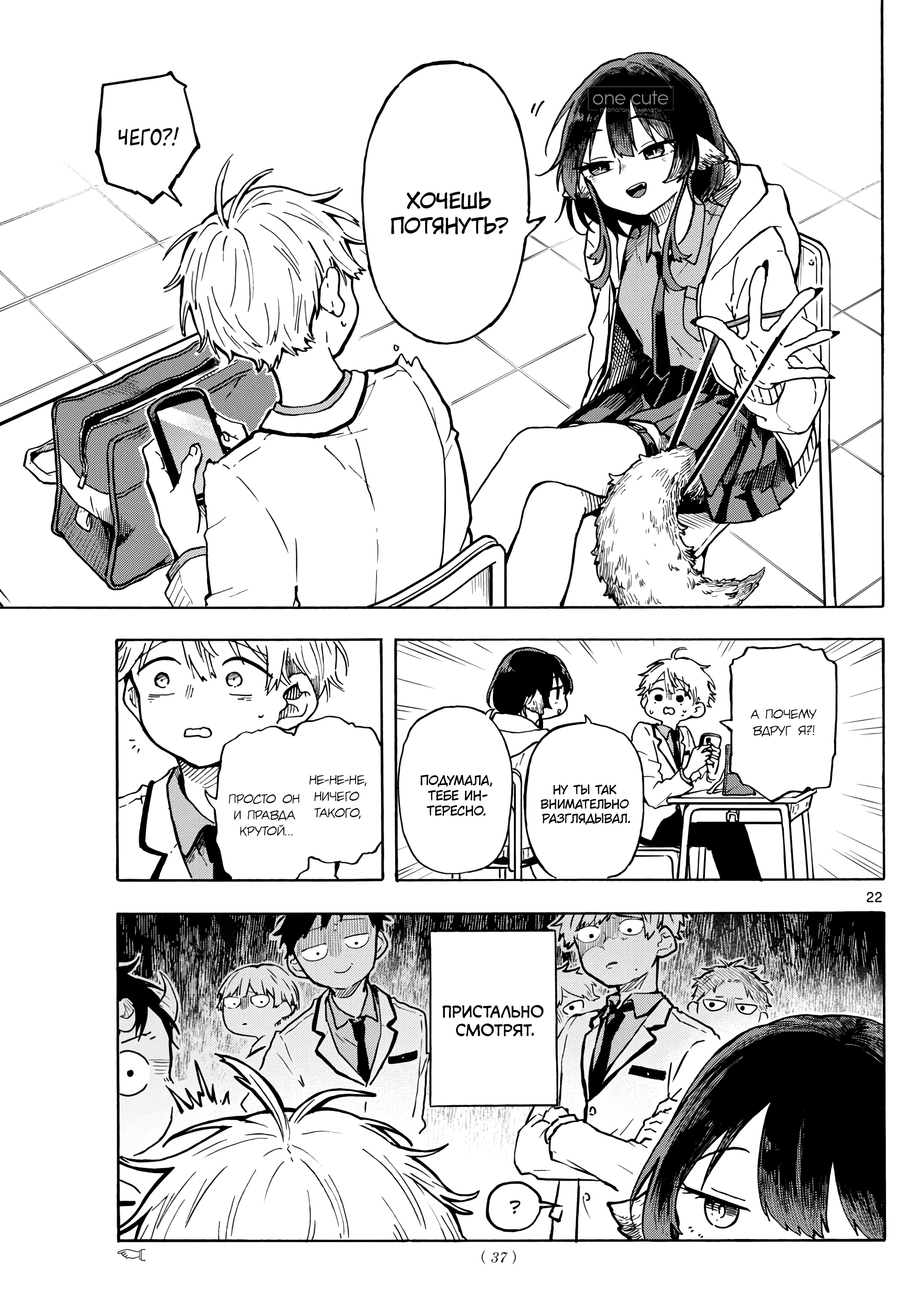 Ogami Tsumiki to Kinichijou. Vol. 1 Ch. 1.2 第9页