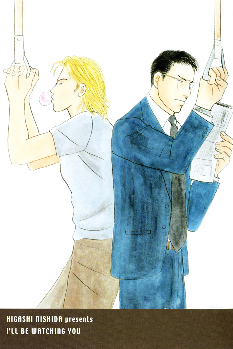 Mitsumete Itai 第3页