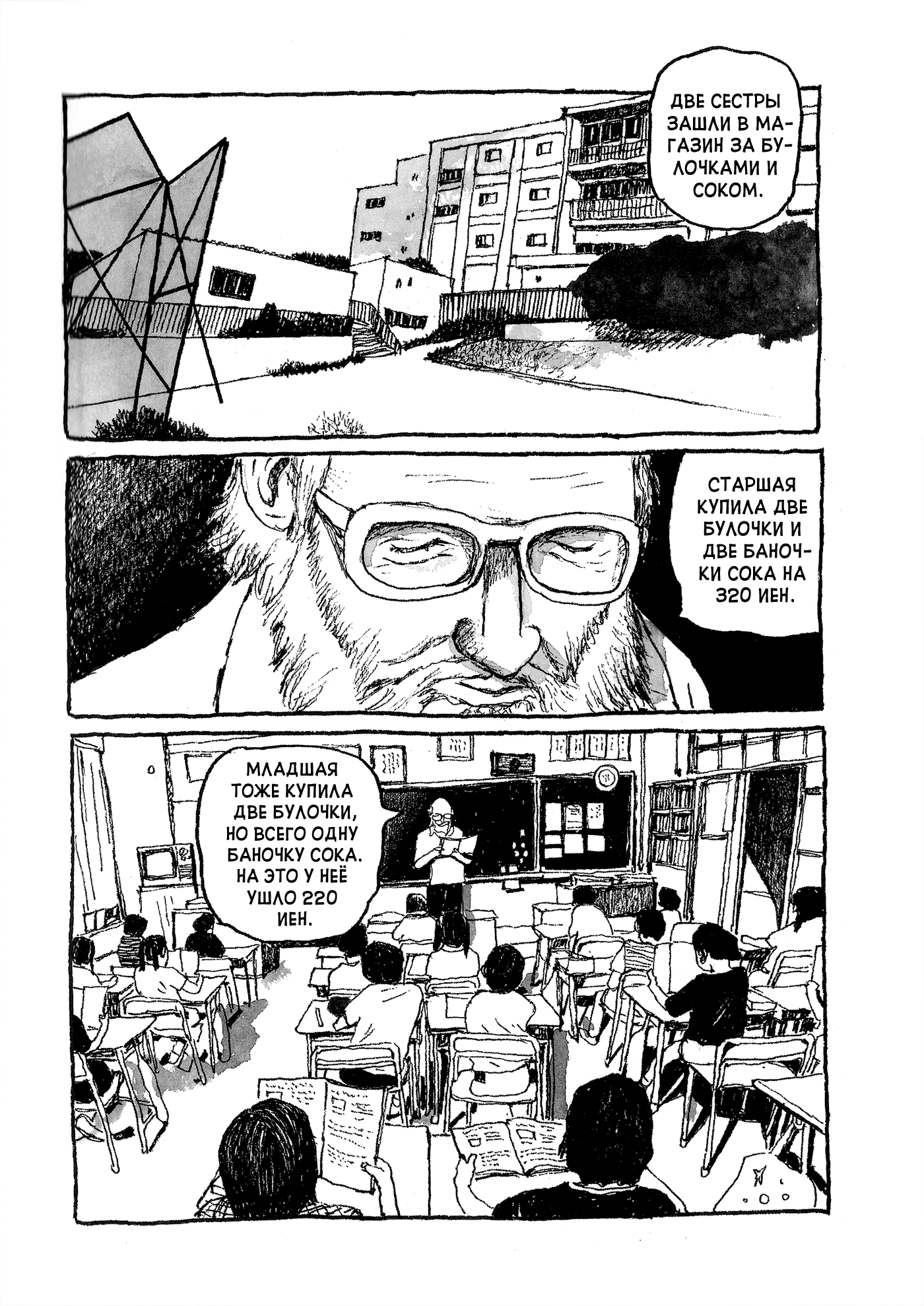 Black Jack in Fifth Period Oneshot 第2页