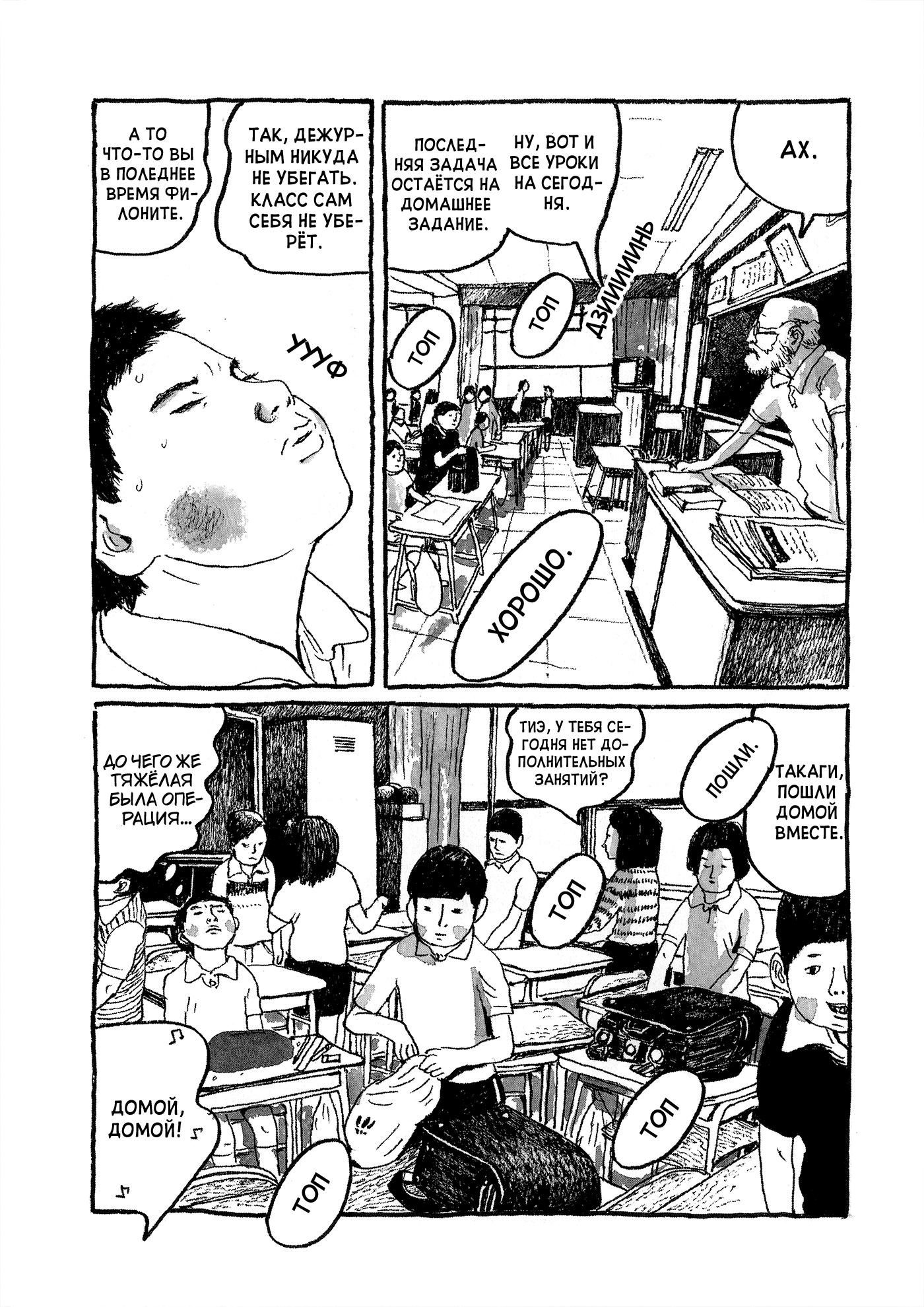 Black Jack in Fifth Period Oneshot 第11页