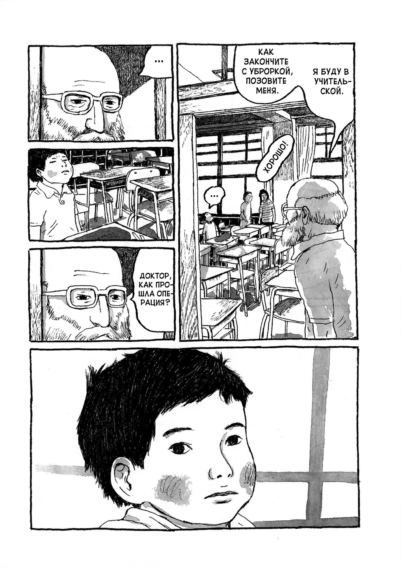 Black Jack in Fifth Period Oneshot 第12页