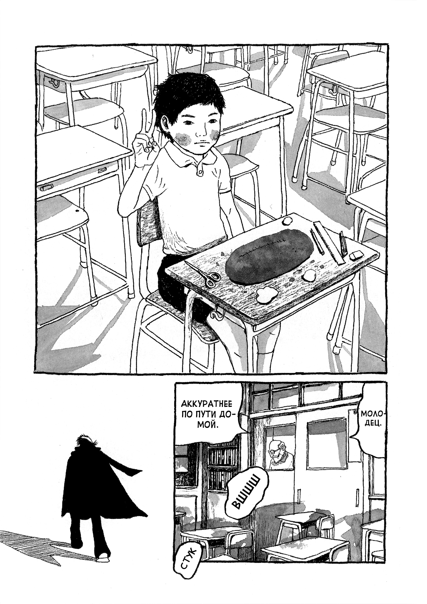 Black Jack in Fifth Period Oneshot 第13页