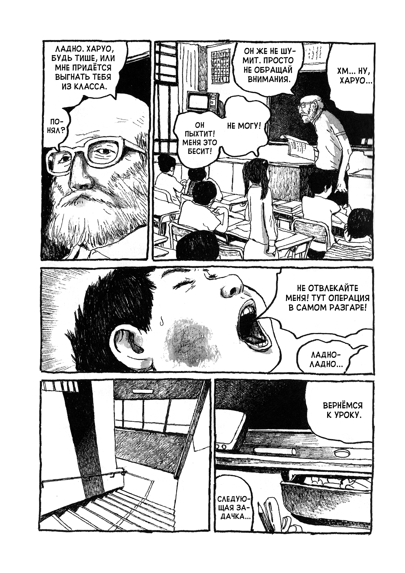 Black Jack in Fifth Period Oneshot 第7页