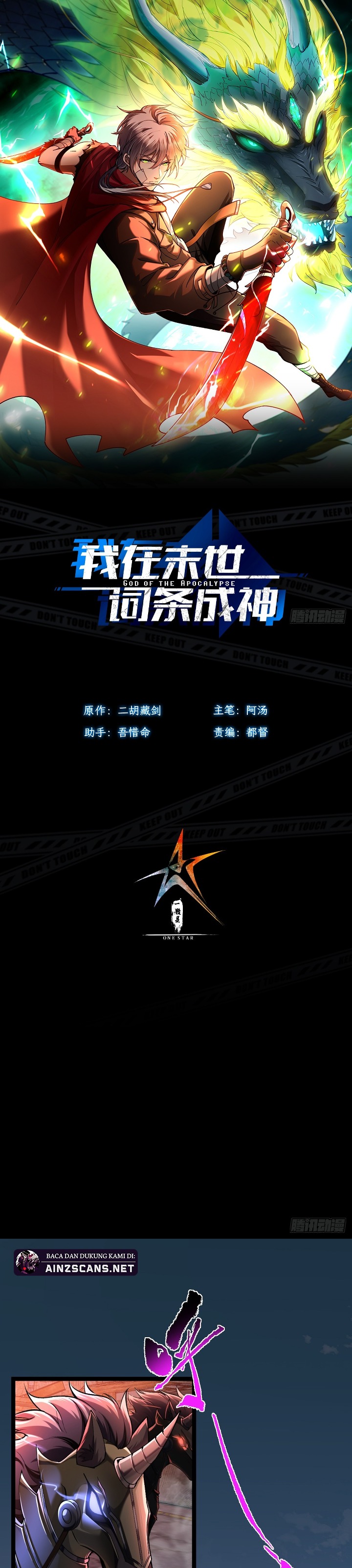 God of the Apocalypse 第1页