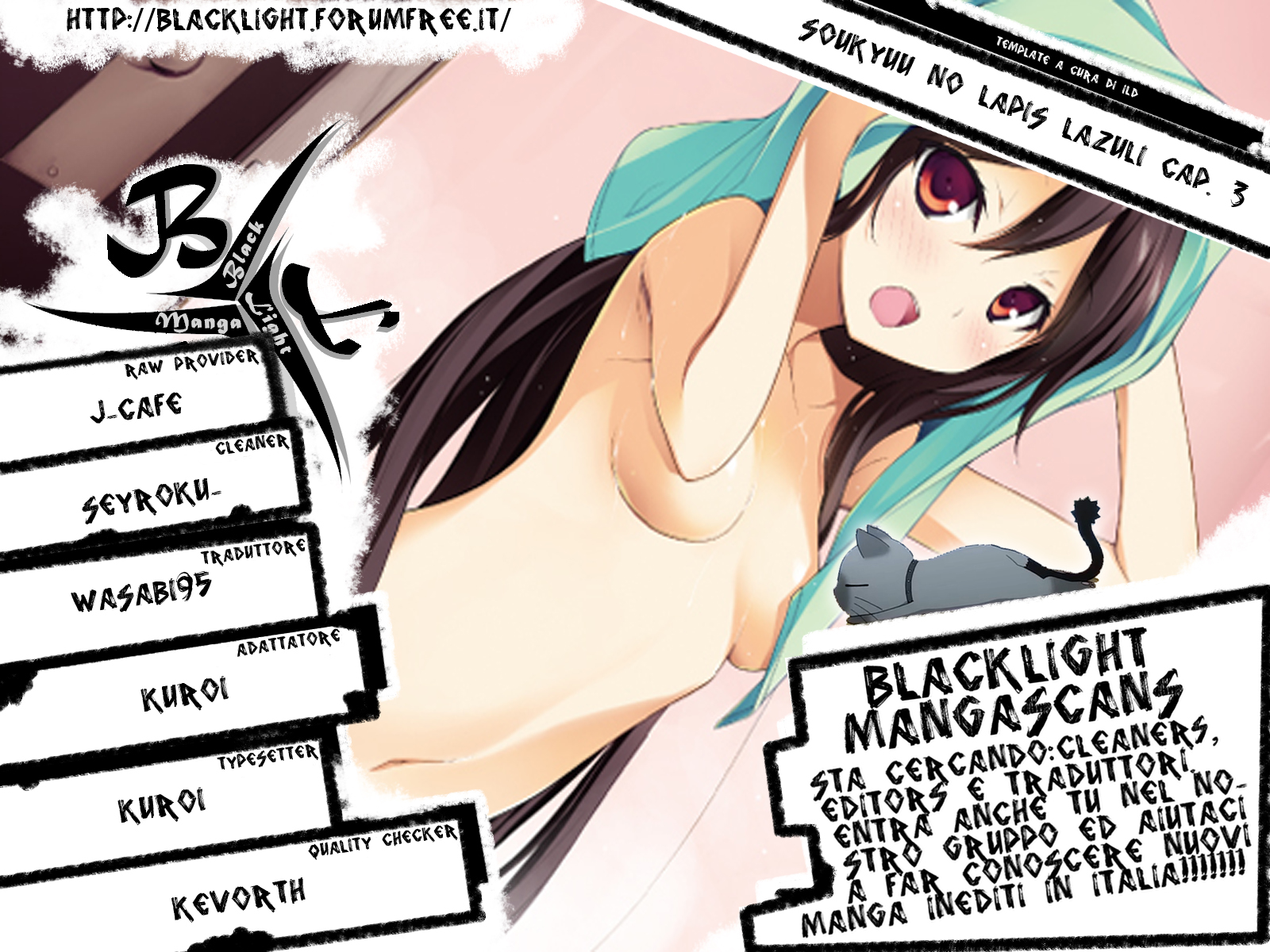 Soukyuu no Lapis Lazuli Vol. 1 Ch. 3 第1页