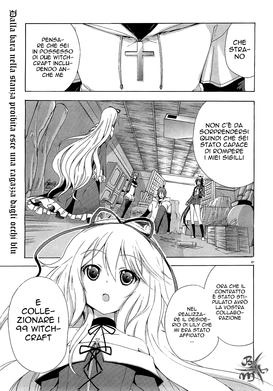 Soukyuu no Lapis Lazuli Vol. 1 Ch. 3 第4页