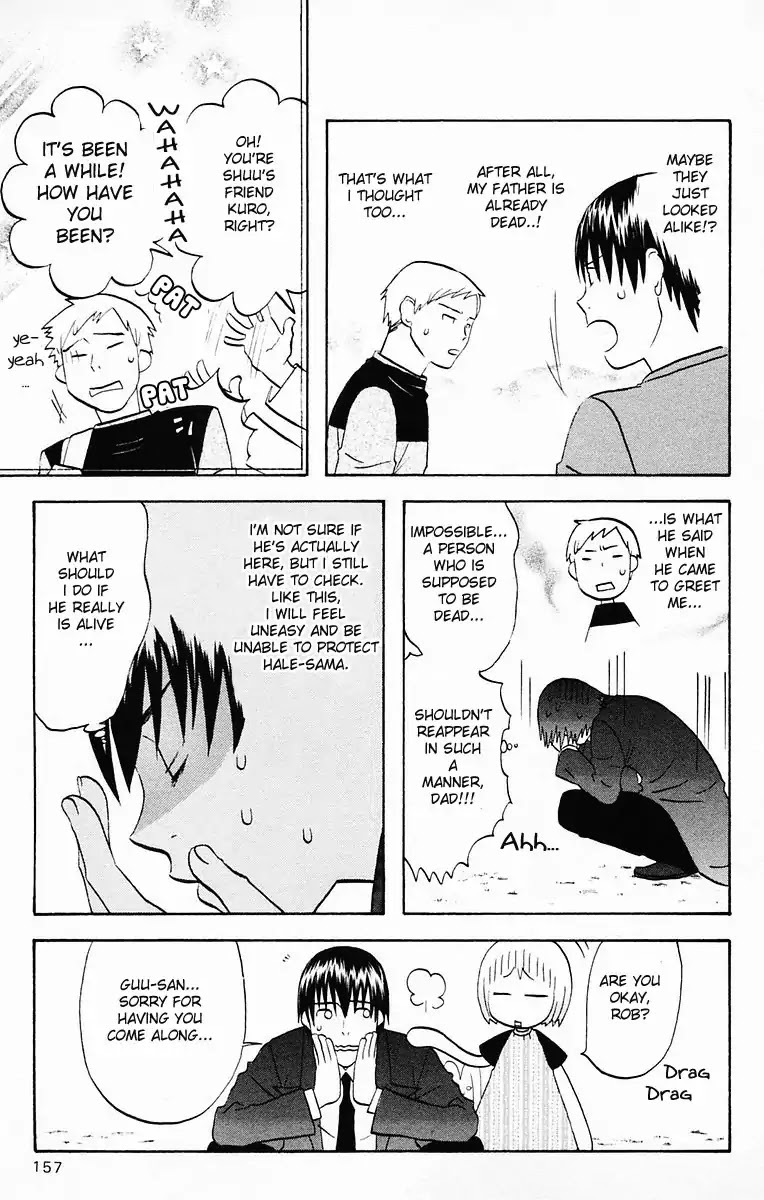 Hareguu Vol. 1 Ch. 6.1 第3页