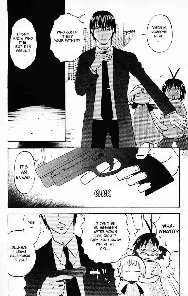 Hareguu Vol. 1 Ch. 6.1 第8页