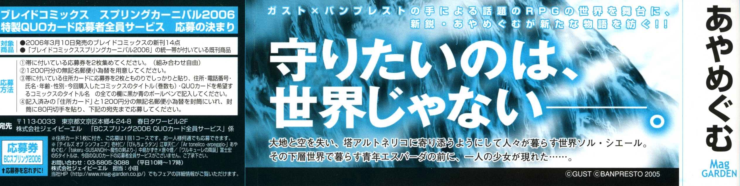 Ar tonelico -arpeggio- 第2页