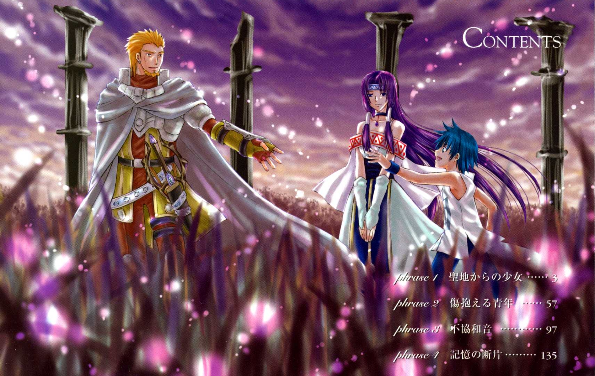Ar tonelico -arpeggio- The Girl from the Holy Land 第9页