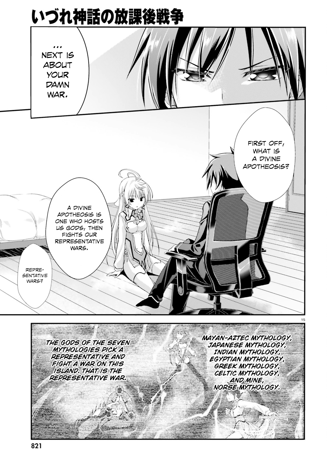 Izure Shinwa no Ragnarok Divergence from the Ordinary 第18页