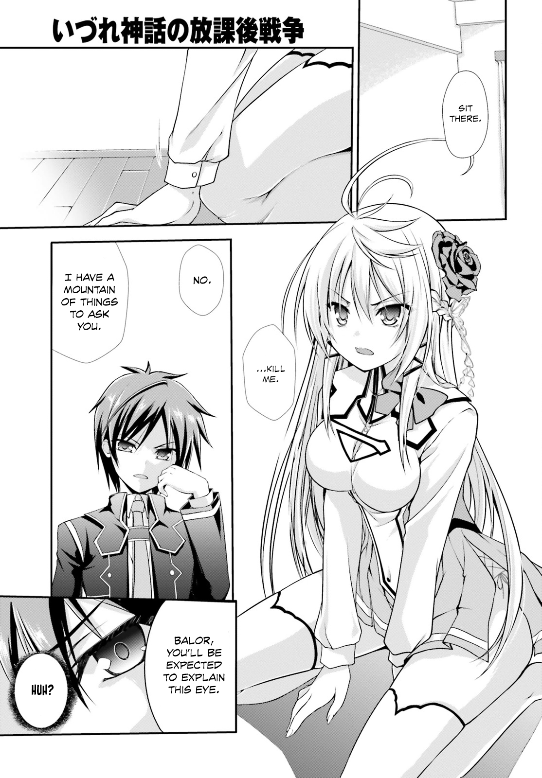 Izure Shinwa no Ragnarok Divergence from the Ordinary 第8页