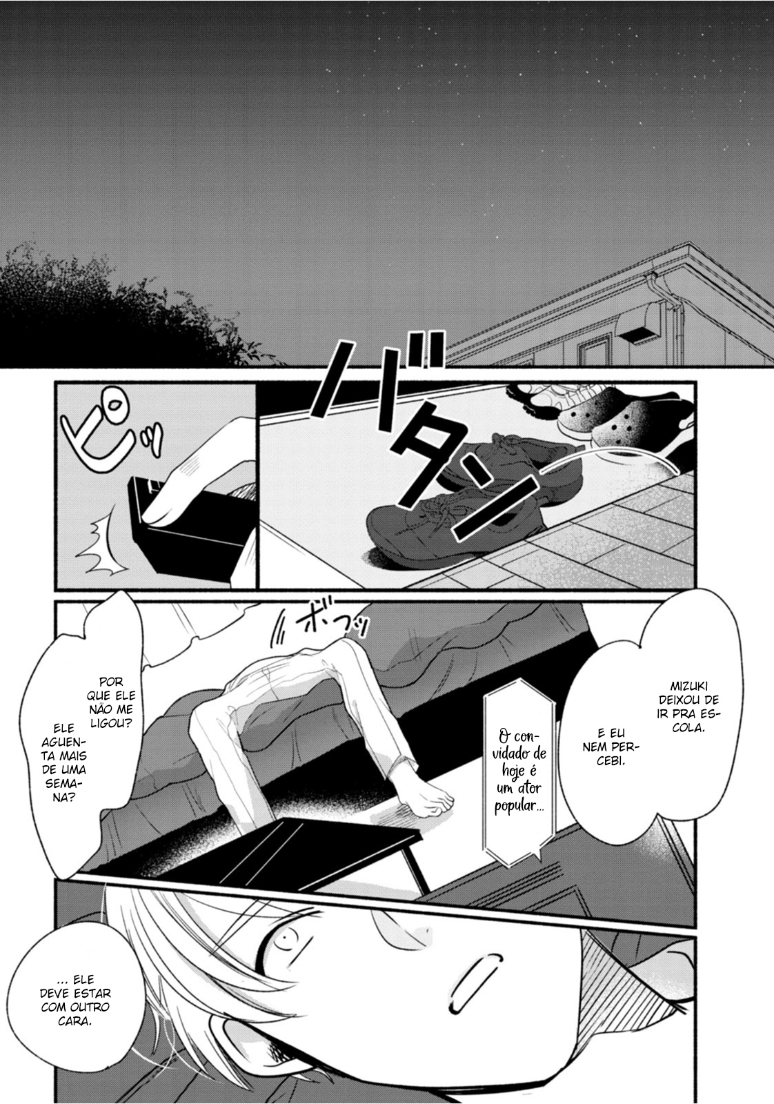 Moudoku Sugar Syrup 4ª gota 第20页