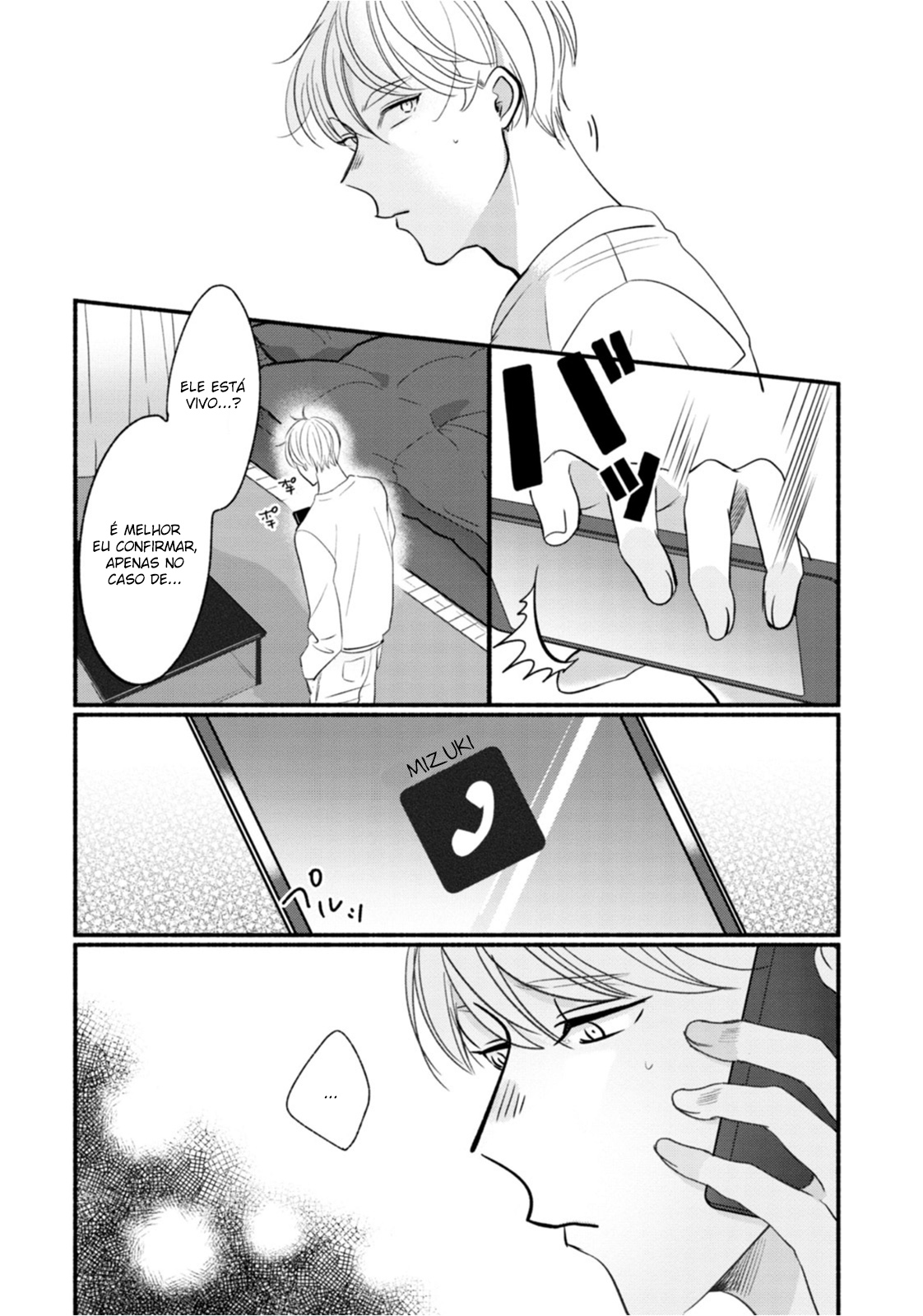 Moudoku Sugar Syrup 4ª gota 第23页