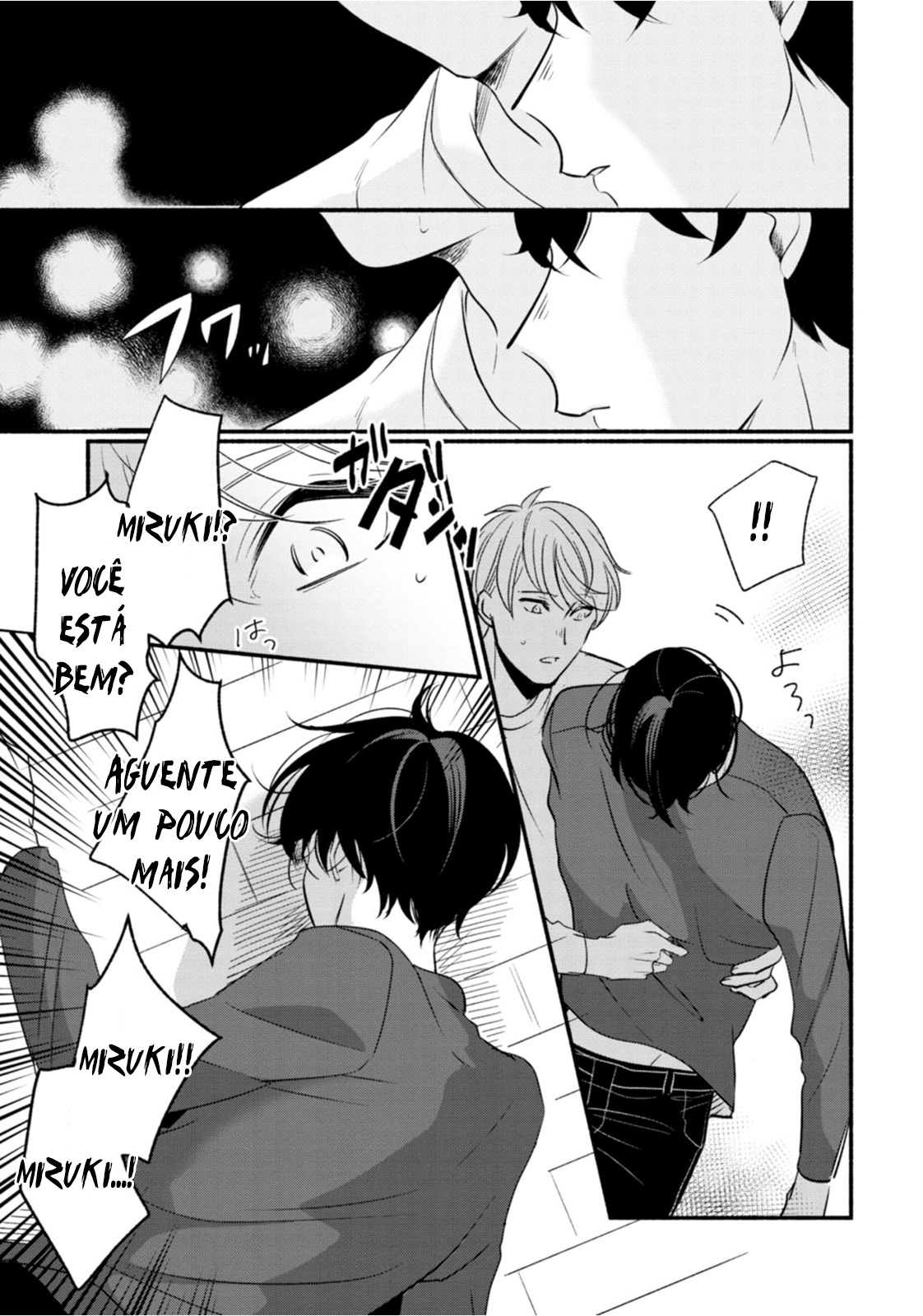 Moudoku Sugar Syrup 4ª gota 第28页