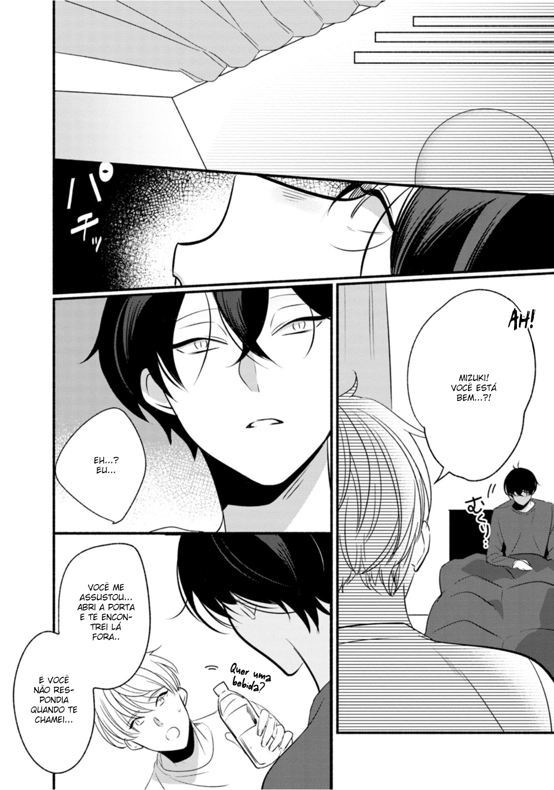 Moudoku Sugar Syrup 4ª gota 第29页