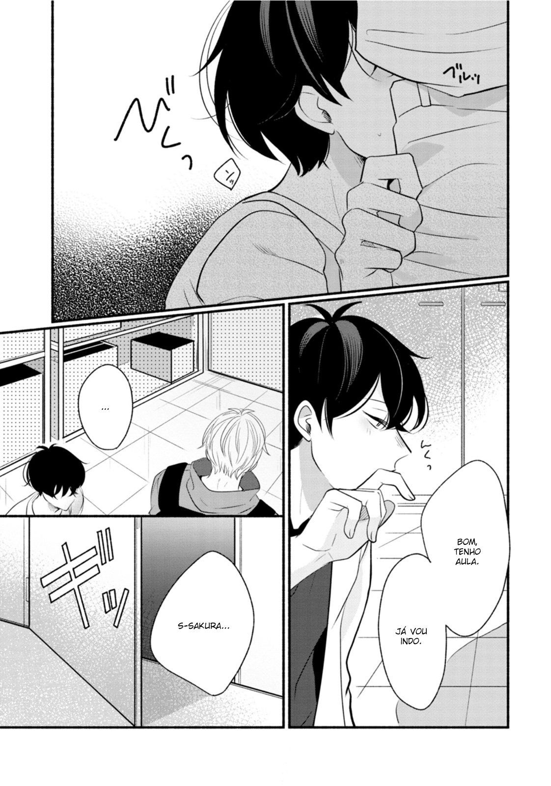 Moudoku Sugar Syrup 4ª gota 第10页