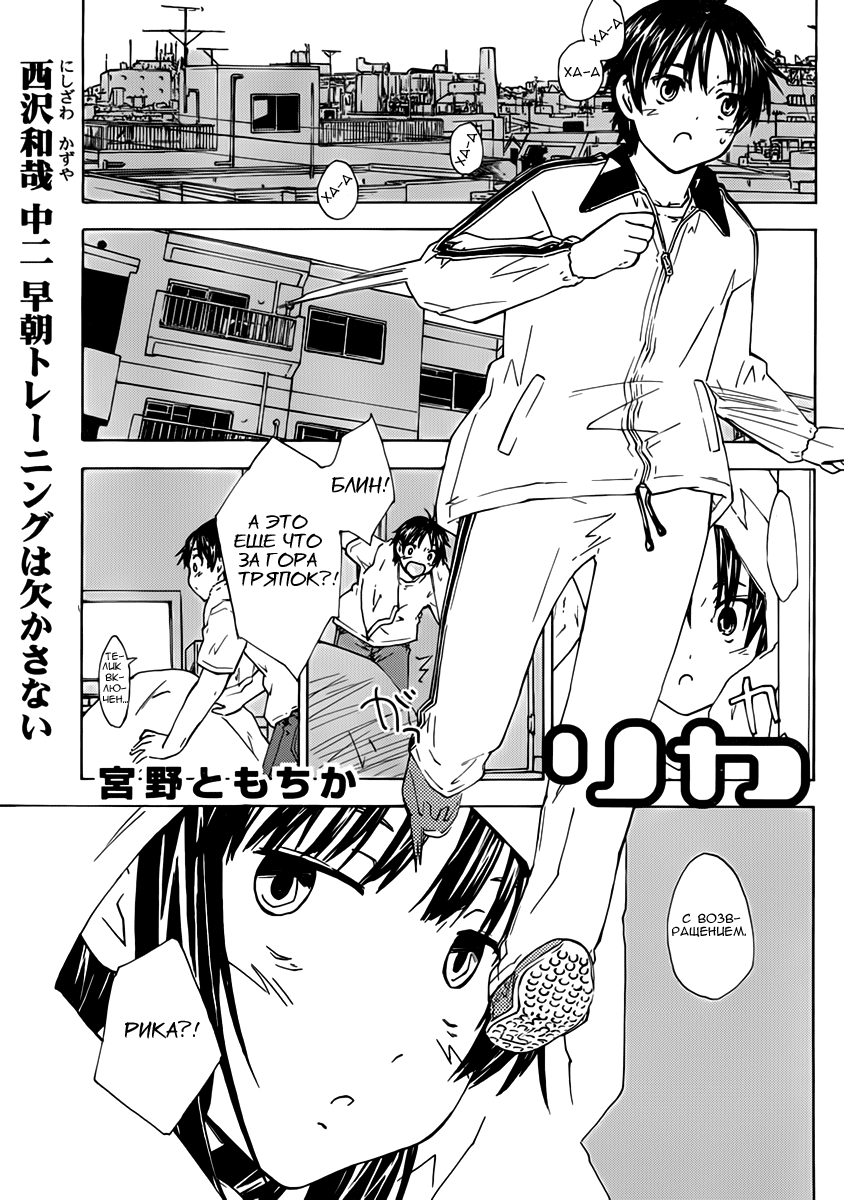 Rika Влечение 第1页