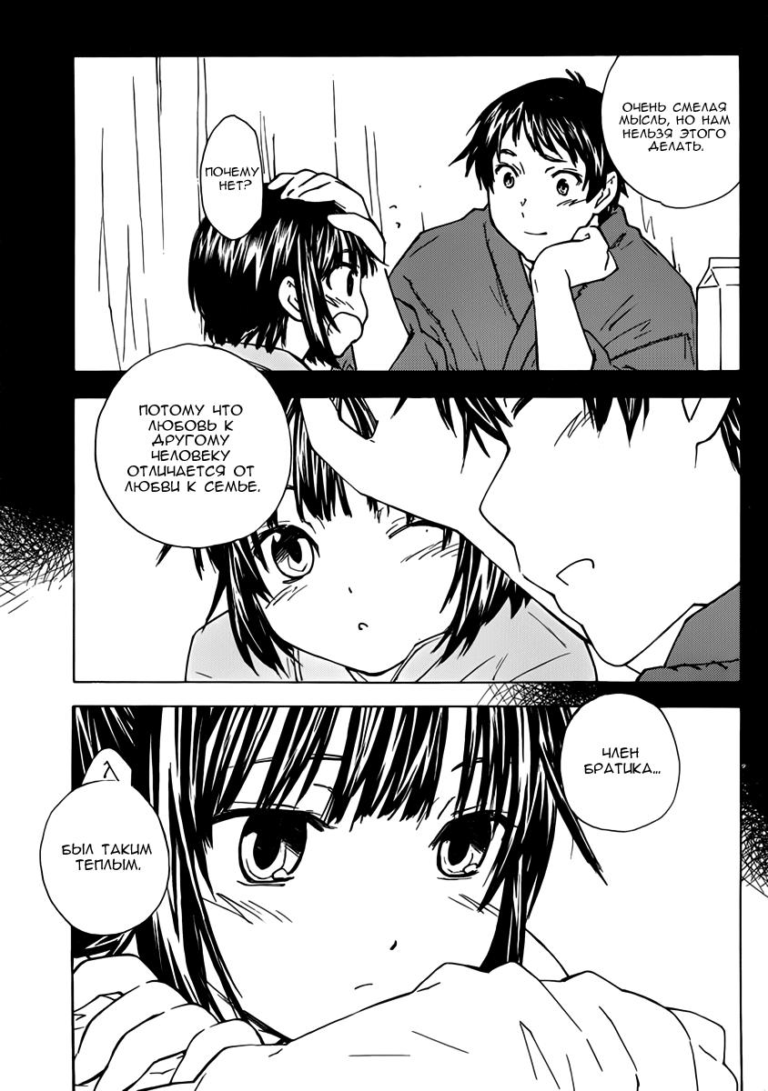 Rika Влечение 第19页