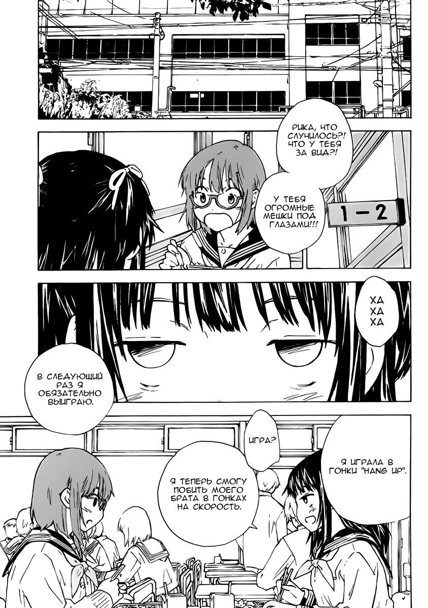 Rika Влечение 第3页
