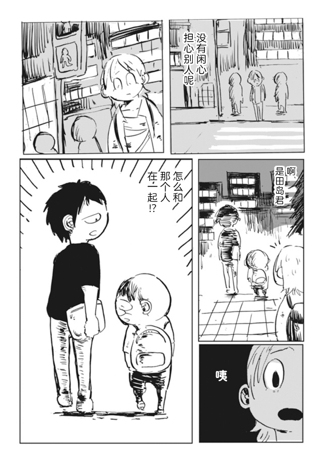 Koukousei wo, mou Ichido Vol. 1 Ch. 2 第12页