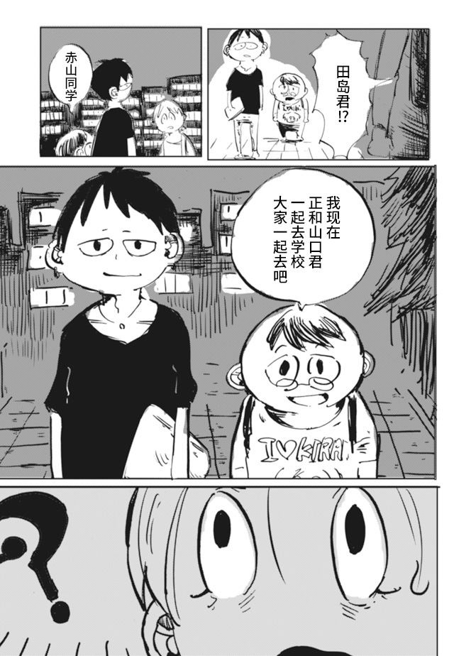 Koukousei wo, mou Ichido Vol. 1 Ch. 2 第13页