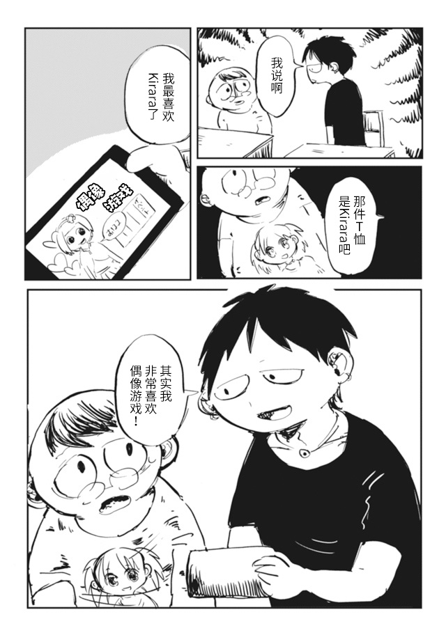 Koukousei wo, mou Ichido Vol. 1 Ch. 2 第14页
