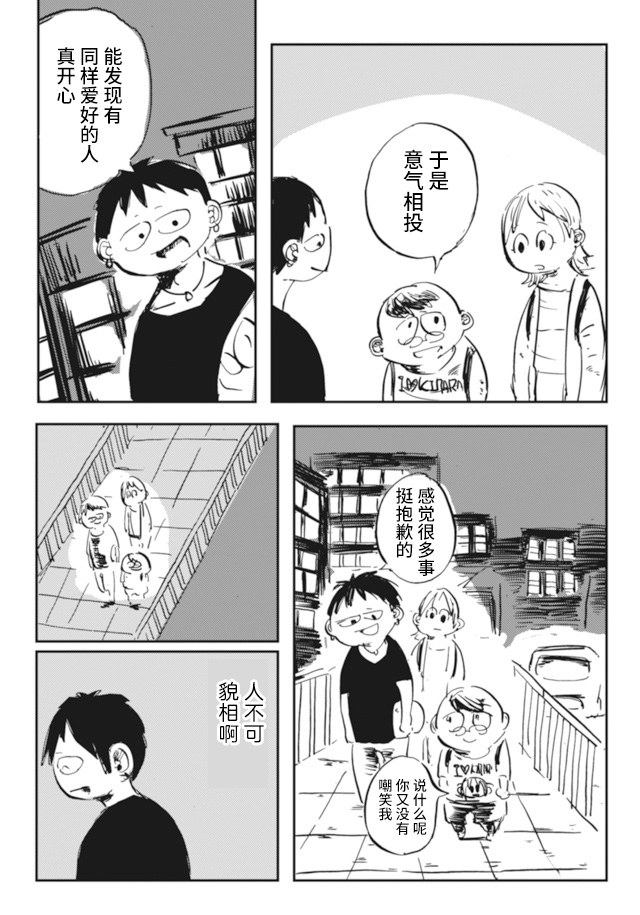 Koukousei wo, mou Ichido Vol. 1 Ch. 2 第15页