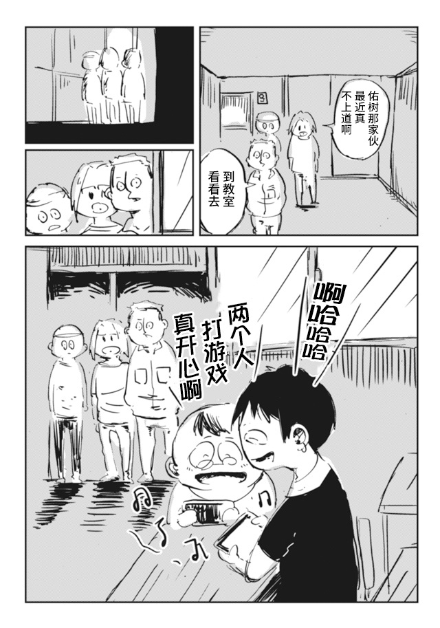 Koukousei wo, mou Ichido Vol. 1 Ch. 2 第16页