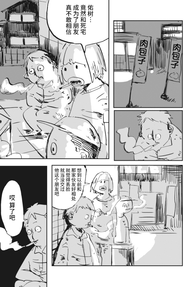 Koukousei wo, mou Ichido Vol. 1 Ch. 2 第17页