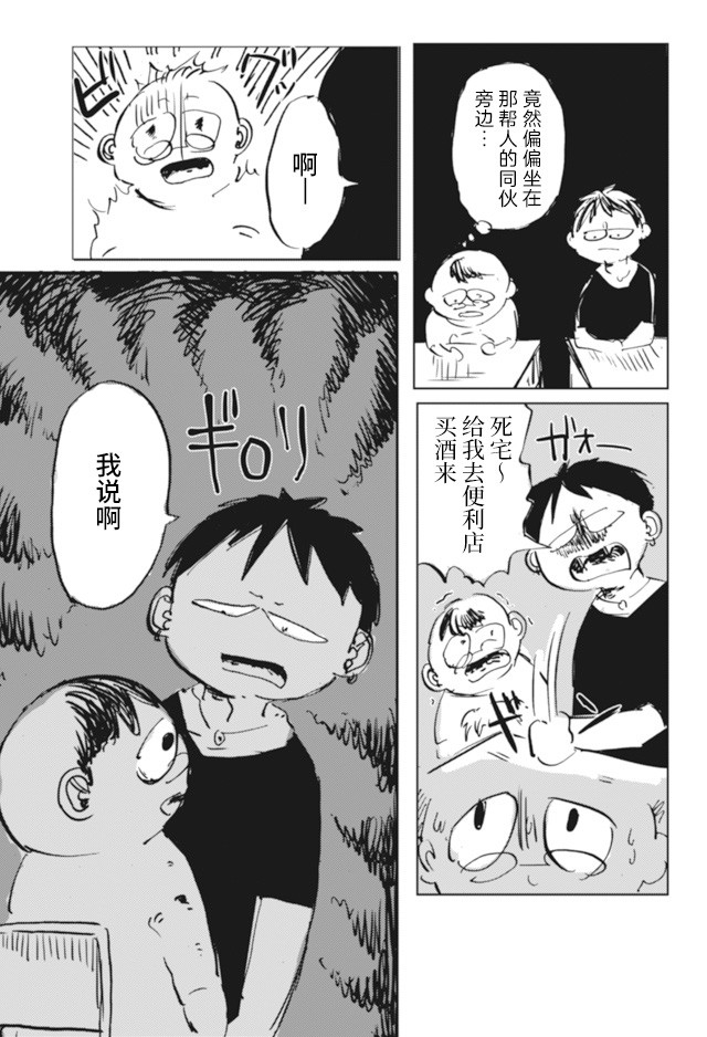 Koukousei wo, mou Ichido Vol. 1 Ch. 2 第9页