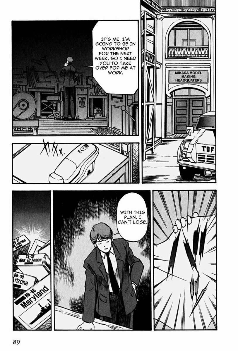 Road of Maniac Showdown 第11页