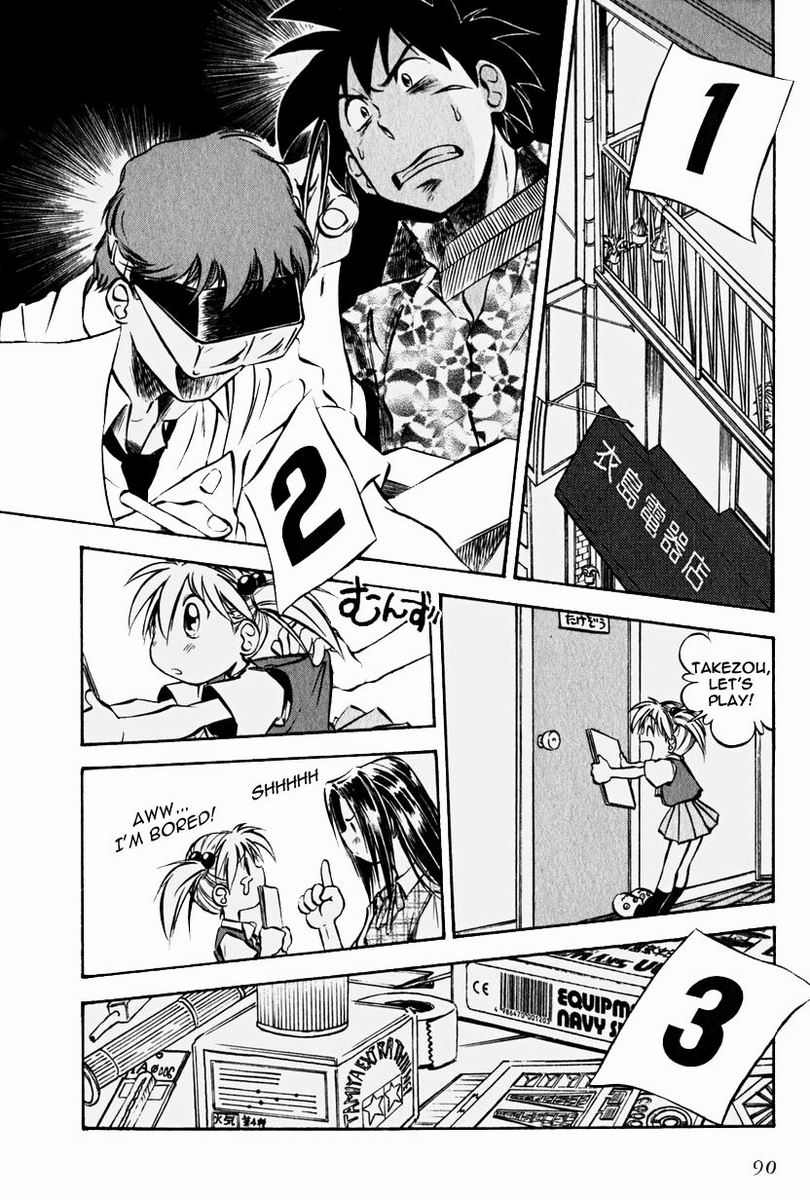 Road of Maniac Showdown 第12页