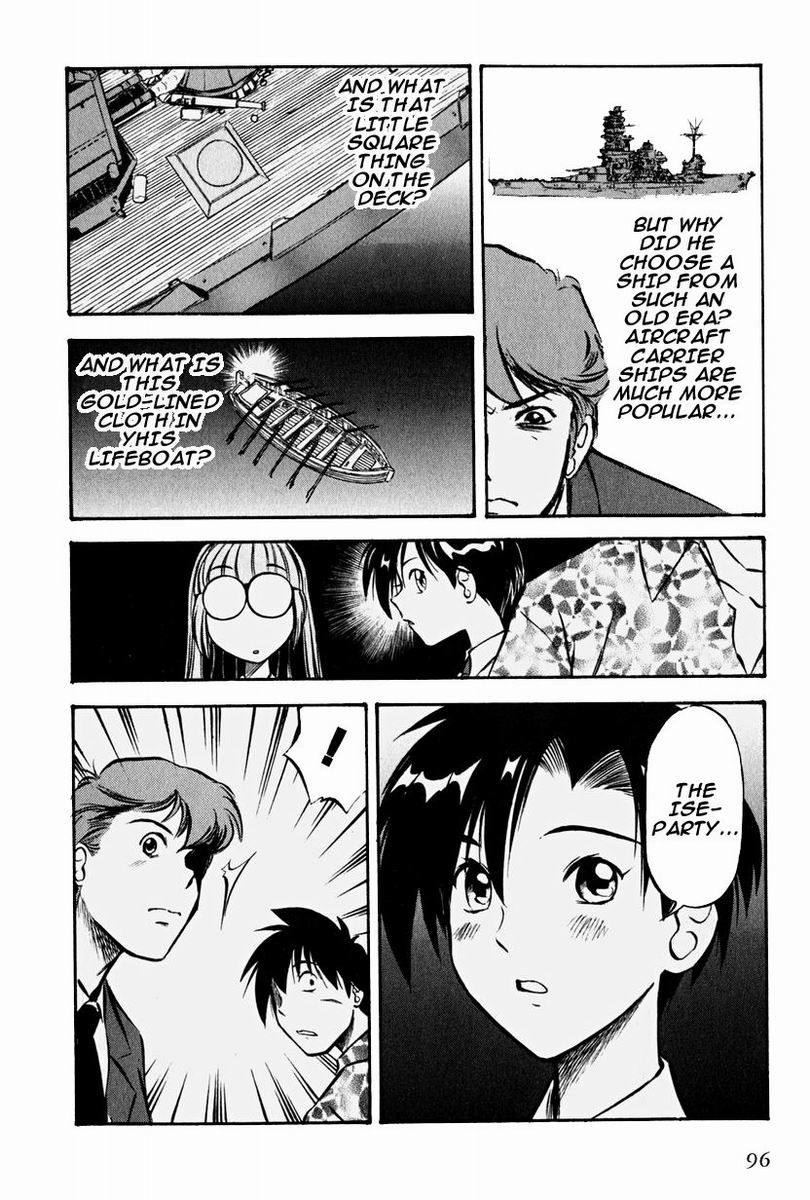 Road of Maniac Showdown 第18页