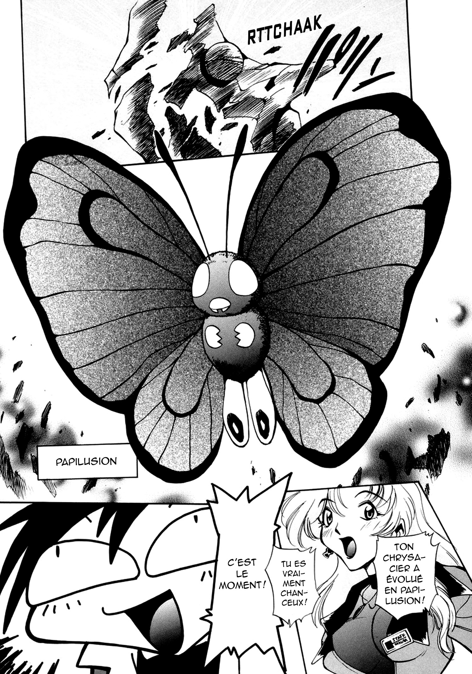 Electric Tale! Pikachu Ondine 第28页