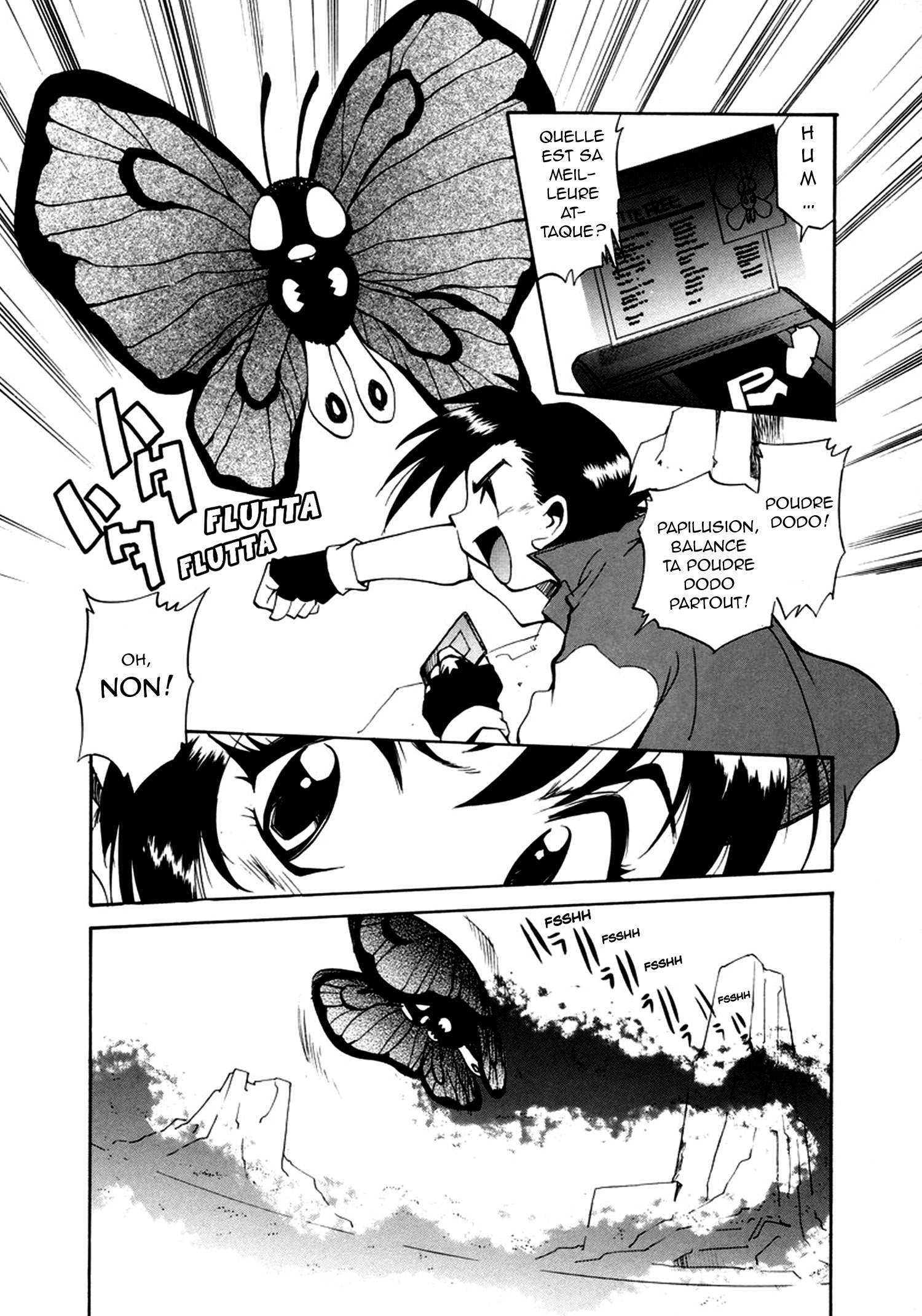 Electric Tale! Pikachu Ondine 第29页