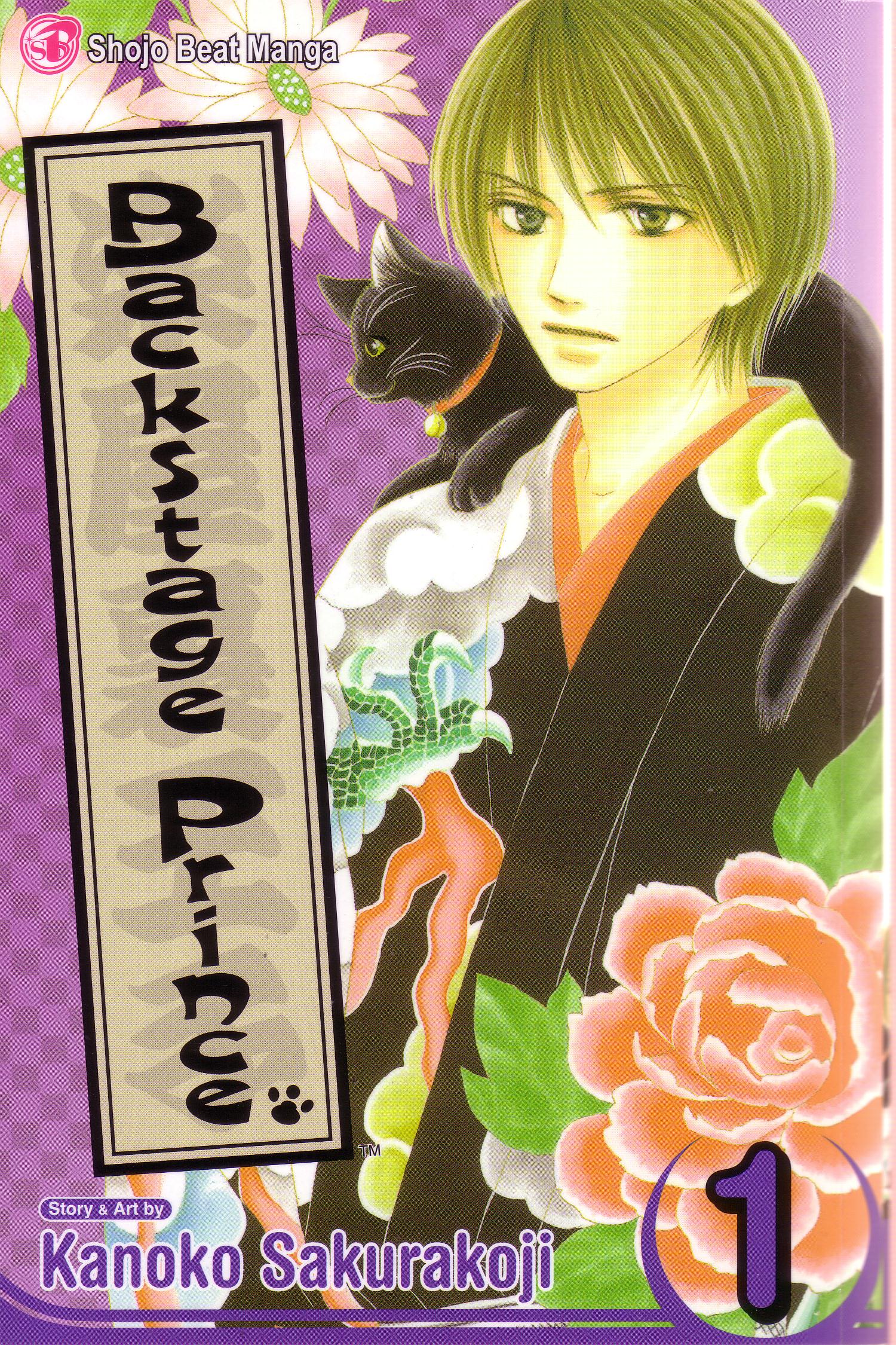 Kiwametsuke Gakuya Ura Ouji Vol. 1 Ch. 1 第1页