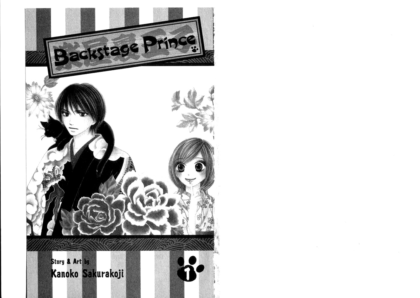 Kiwametsuke Gakuya Ura Ouji Vol. 1 Ch. 1 第2页