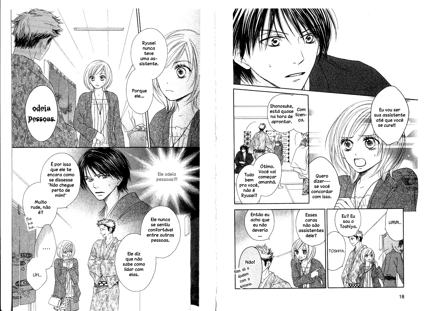 Kiwametsuke Gakuya Ura Ouji Vol. 1 Ch. 1 第11页