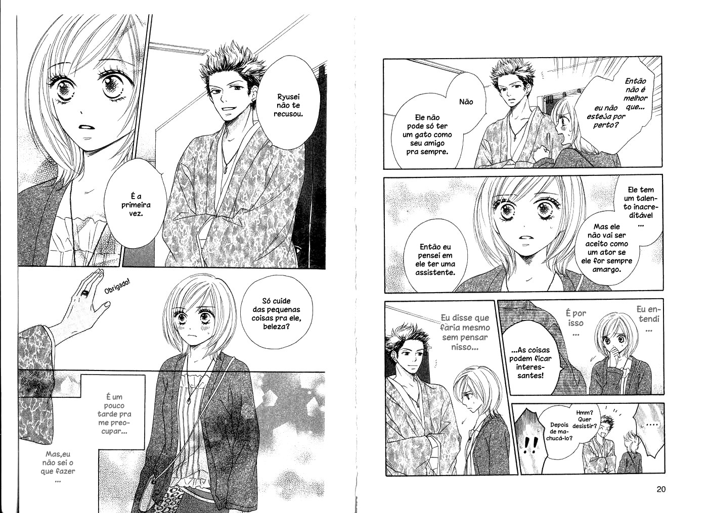 Kiwametsuke Gakuya Ura Ouji Vol. 1 Ch. 1 第12页