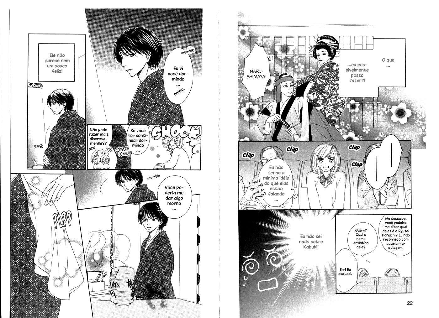 Kiwametsuke Gakuya Ura Ouji Vol. 1 Ch. 1 第13页