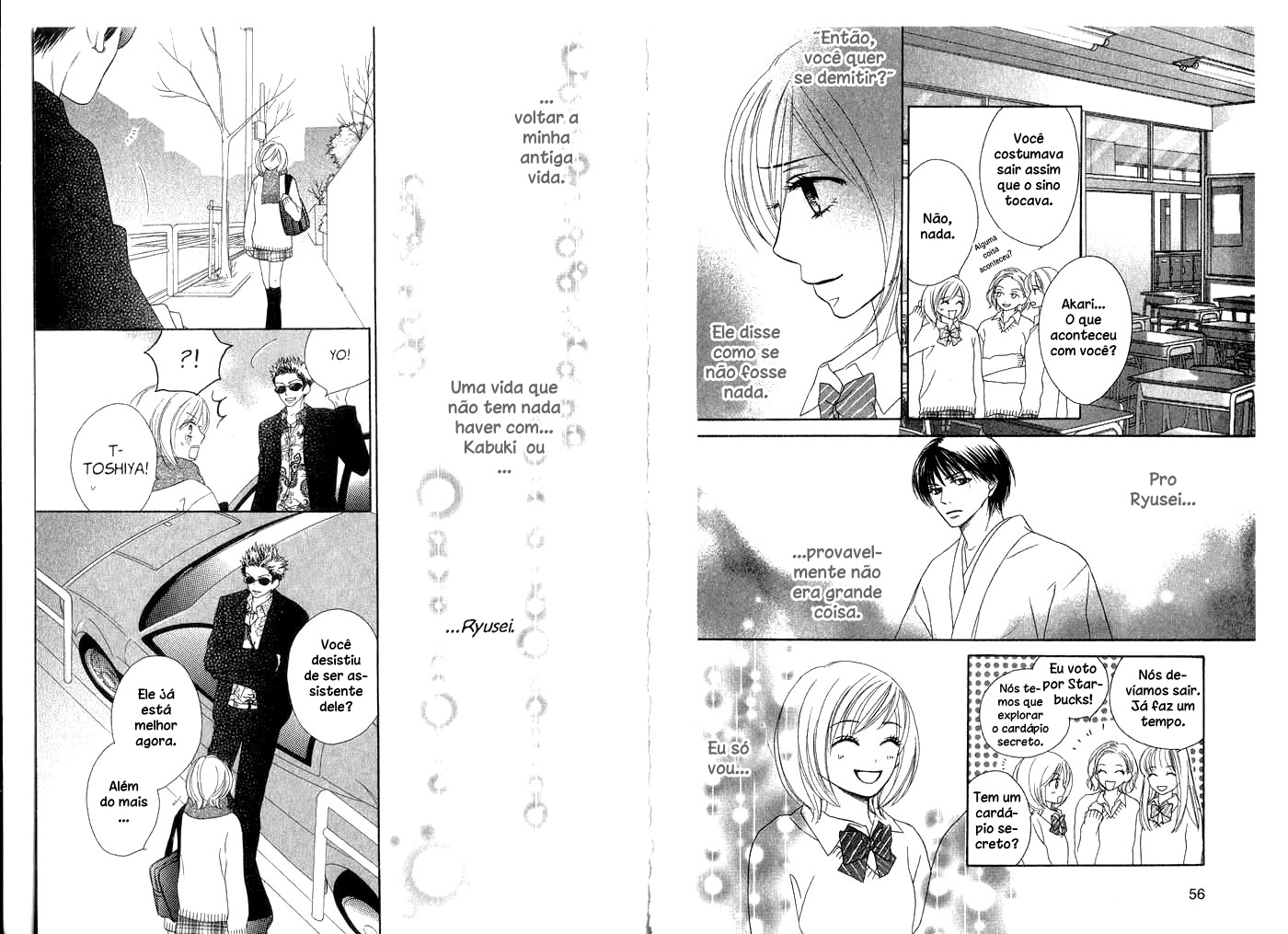 Kiwametsuke Gakuya Ura Ouji Vol. 1 Ch. 1 第30页