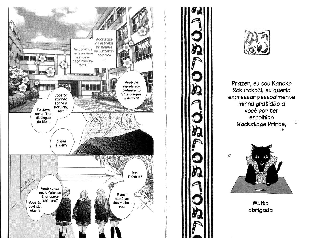 Kiwametsuke Gakuya Ura Ouji Vol. 1 Ch. 1 第4页