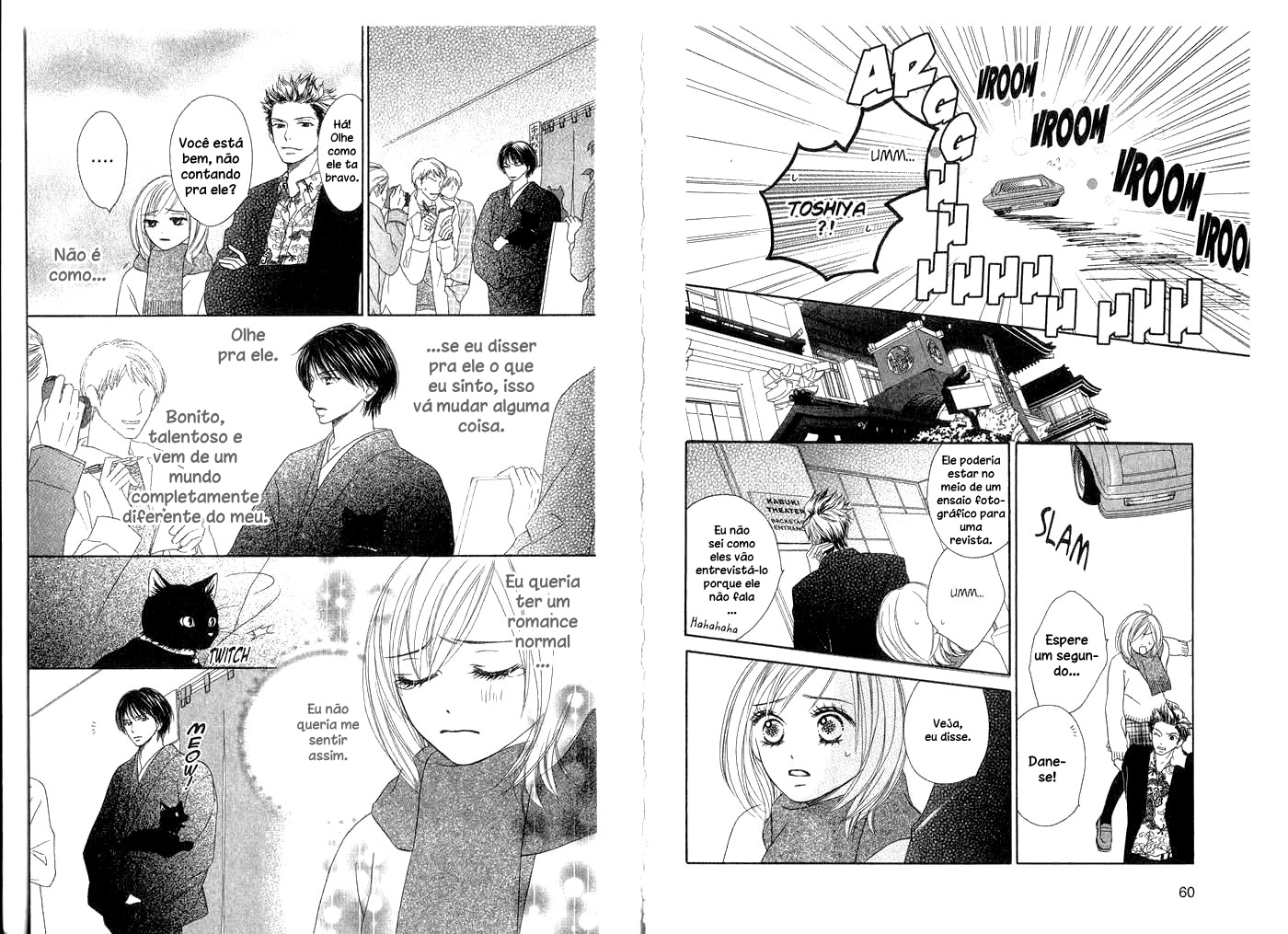 Kiwametsuke Gakuya Ura Ouji Vol. 1 Ch. 1 第32页